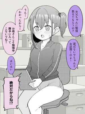 [槻木こうすけ] 兄貴の彼女になる女の子になっちゃった弟 ①-③ [DL版]_01_050