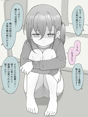 [槻木こうすけ] 兄貴の彼女になる女の子になっちゃった弟 ①-③ [DL版]_01_347