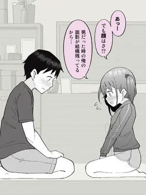 [槻木こうすけ] 兄貴の彼女になる女の子になっちゃった弟 ①-③ [DL版]_01_095