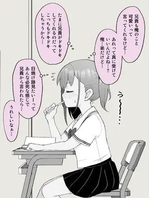 [槻木こうすけ] 兄貴の彼女になる女の子になっちゃった弟 ①-③ [DL版]_01_310
