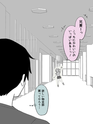 [槻木こうすけ] 兄貴の彼女になる女の子になっちゃった弟 ①-③ [DL版]_01_234