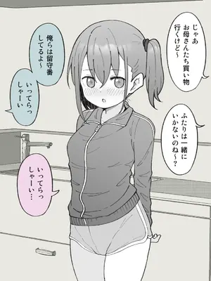 [槻木こうすけ] 兄貴の彼女になる女の子になっちゃった弟 ①-③ [DL版]_01_017