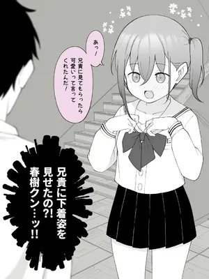 [槻木こうすけ] 兄貴の彼女になる女の子になっちゃった弟 ①-③ [DL版]_03_106