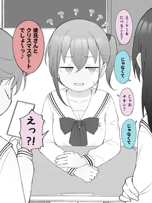 [槻木こうすけ] 兄貴の彼女になる女の子になっちゃった弟 ①-③ [DL版]_03_109