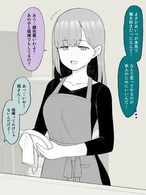 [槻木こうすけ] 兄貴の彼女になる女の子になっちゃった弟 ①-③ [DL版]_01_342