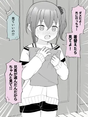 [槻木こうすけ] 兄貴の彼女になる女の子になっちゃった弟 ①-③ [DL版]_03_091