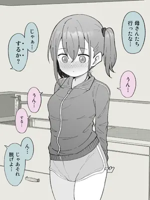 [槻木こうすけ] 兄貴の彼女になる女の子になっちゃった弟 ①-③ [DL版]_01_019