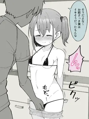 [槻木こうすけ] 兄貴の彼女になる女の子になっちゃった弟 ①-③ [DL版]_01_023