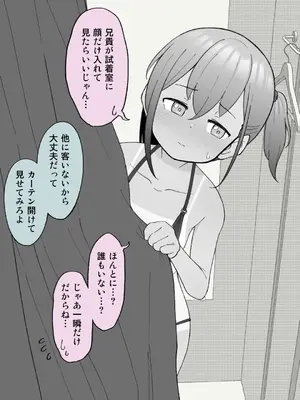 [槻木こうすけ] 兄貴の彼女になる女の子になっちゃった弟 ①-③ [DL版]_01_240