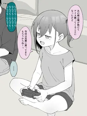 [槻木こうすけ] 兄貴の彼女になる女の子になっちゃった弟 ①-③ [DL版]_02_005