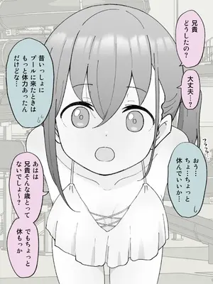 [槻木こうすけ] 兄貴の彼女になる女の子になっちゃった弟 ①-③ [DL版]_01_258