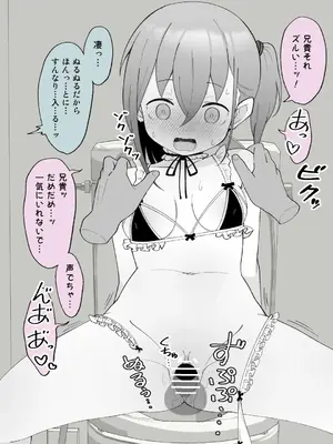 [槻木こうすけ] 兄貴の彼女になる女の子になっちゃった弟 ①-③ [DL版]_02_108