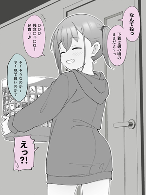 [槻木こうすけ] 兄貴の彼女になる女の子になっちゃった弟 ①-③ [DL版]_03_049