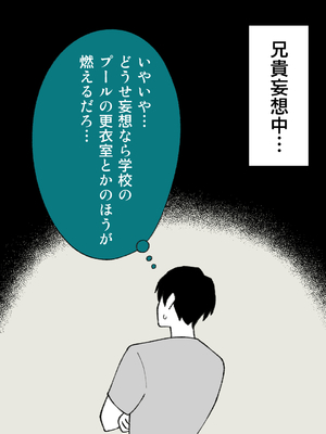 [槻木こうすけ] 兄貴の彼女になる女の子になっちゃった弟 ①-③ [DL版]_01_286