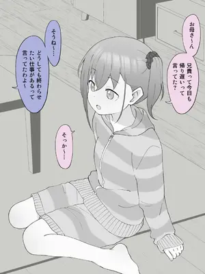 [槻木こうすけ] 兄貴の彼女になる女の子になっちゃった弟 ①-③ [DL版]_03_122