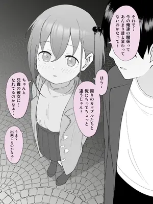 [槻木こうすけ] 兄貴の彼女になる女の子になっちゃった弟 ①-③ [DL版]_03_137