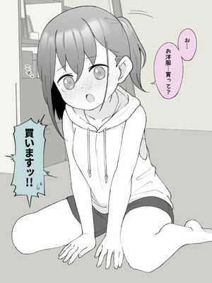 [槻木こうすけ] 兄貴の彼女になる女の子になっちゃった弟 ①-③ [DL版]_02_061