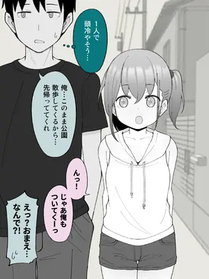[槻木こうすけ] 兄貴の彼女になる女の子になっちゃった弟 ①-③ [DL版]_01_181