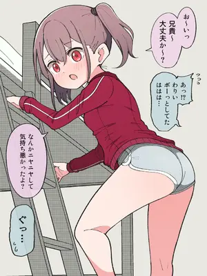 [槻木こうすけ] 兄貴の彼女になる女の子になっちゃった弟 ①-③ [DL版]_01_047