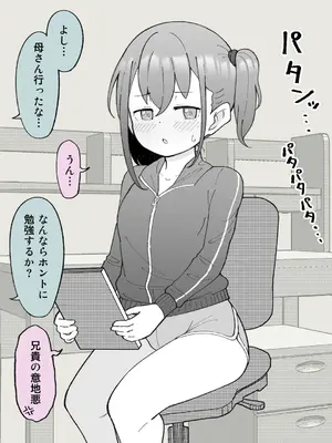 [槻木こうすけ] 兄貴の彼女になる女の子になっちゃった弟 ①-③ [DL版]_01_051