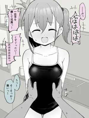 [槻木こうすけ] 兄貴の彼女になる女の子になっちゃった弟 ①-③ [DL版]_01_208