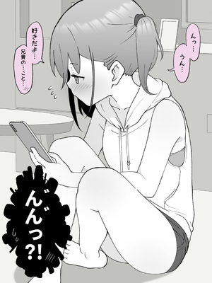 [槻木こうすけ] 兄貴の彼女になる女の子になっちゃった弟 ①-③ [DL版]_01_325