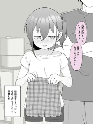 [槻木こうすけ] 兄貴の彼女になる女の子になっちゃった弟 ①-③ [DL版]_02_046