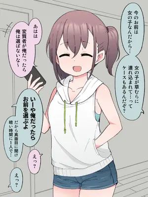 [槻木こうすけ] 兄貴の彼女になる女の子になっちゃった弟 ①-③ [DL版]_01_176