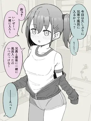 [槻木こうすけ] 兄貴の彼女になる女の子になっちゃった弟 ①-③ [DL版]_01_075