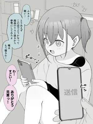 [槻木こうすけ] 兄貴の彼女になる女の子になっちゃった弟 ①-③ [DL版]_03_084
