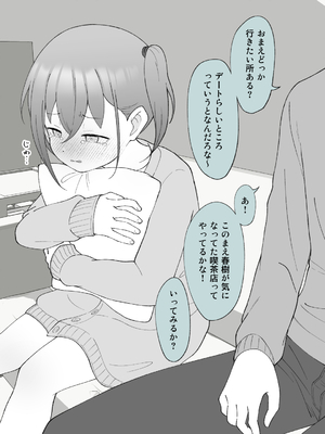 [槻木こうすけ] 兄貴の彼女になる女の子になっちゃった弟 ①-③ [DL版]_03_129