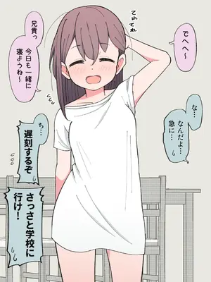 [槻木こうすけ] 兄貴の彼女になる女の子になっちゃった弟 ①-③ [DL版]_01_122