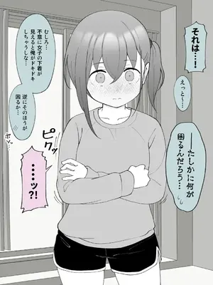 [槻木こうすけ] 兄貴の彼女になる女の子になっちゃった弟 ①-③ [DL版]_03_063