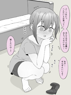 [槻木こうすけ] 兄貴の彼女になる女の子になっちゃった弟 ①-③ [DL版]_02_011