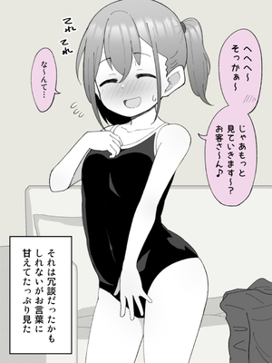 [槻木こうすけ] 兄貴の彼女になる女の子になっちゃった弟 ①-③ [DL版]_01_200