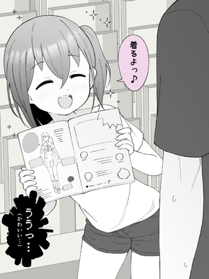[槻木こうすけ] 兄貴の彼女になる女の子になっちゃった弟 ①-③ [DL版]_02_036