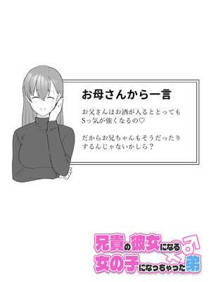 [槻木こうすけ] 兄貴の彼女になる女の子になっちゃった弟 ①-③ [DL版]_03_024