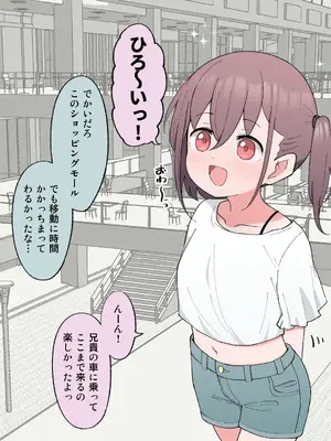 [槻木こうすけ] 兄貴の彼女になる女の子になっちゃった弟 ①-③ [DL版]_01_232