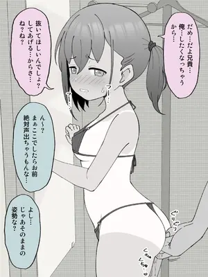 [槻木こうすけ] 兄貴の彼女になる女の子になっちゃった弟 ①-③ [DL版]_01_246