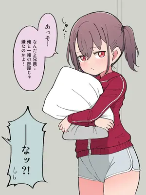 [槻木こうすけ] 兄貴の彼女になる女の子になっちゃった弟 ①-③ [DL版]_01_042