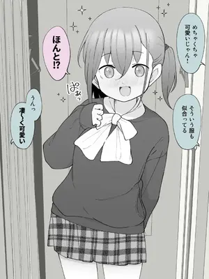 [槻木こうすけ] 兄貴の彼女になる女の子になっちゃった弟 ①-③ [DL版]_02_063