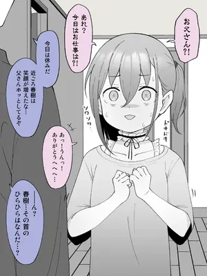 [槻木こうすけ] 兄貴の彼女になる女の子になっちゃった弟 ①-③ [DL版]_02_094