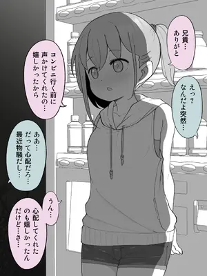 [槻木こうすけ] 兄貴の彼女になる女の子になっちゃった弟 ①-③ [DL版]_01_183