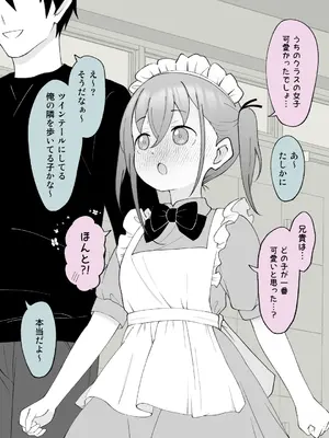 [槻木こうすけ] 兄貴の彼女になる女の子になっちゃった弟 ①-③ [DL版]_03_032