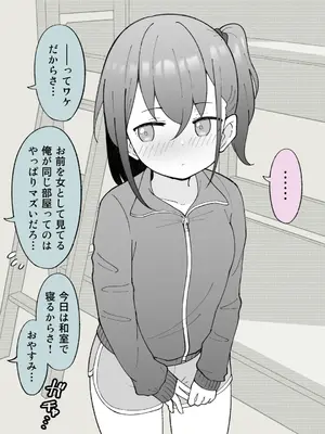 [槻木こうすけ] 兄貴の彼女になる女の子になっちゃった弟 ①-③ [DL版]_01_098