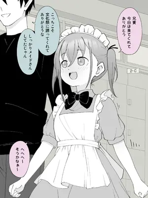 [槻木こうすけ] 兄貴の彼女になる女の子になっちゃった弟 ①-③ [DL版]_03_030