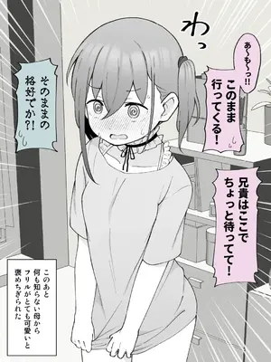 [槻木こうすけ] 兄貴の彼女になる女の子になっちゃった弟 ①-③ [DL版]_02_091