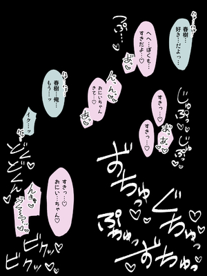 [槻木こうすけ] 兄貴の彼女になる女の子になっちゃった弟 ①-③ [DL版]_03_159