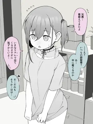 [槻木こうすけ] 兄貴の彼女になる女の子になっちゃった弟 ①-③ [DL版]_02_088