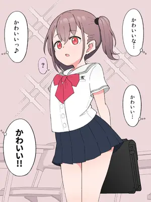 [槻木こうすけ] 兄貴の彼女になる女の子になっちゃった弟 ①-③ [DL版]_01_159